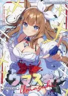 ウマスキ！ / Mauve