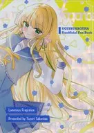 Luminous Fragrance / 坂庭つづり