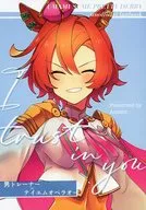 I trust in you / あまの