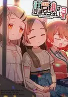 補習組はままならない 3限目 / プリンアラモード
