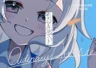 平凡アトリビュート / 渋海