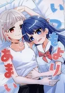 いつもよりあまい / 環月紙袋