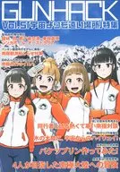 GUNHACK Vol．5 「宇宙よりも遠い場所」特集 / 軍手 / はっく