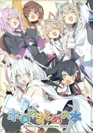 ホロのまとめの本 / 肋兵器