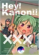 Hey！ Kanon！！ バツバツバツして！！ / 柊タイガー