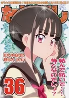 なかだし 36 / みそなめ / NAL