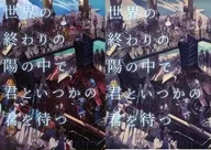 【2冊セット】世界の終わりの陽の中で 君といつかの君を待つ / Wednesday / まぶ田かゆ美