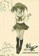 Tsumu 0 and Tsumu Children of the Advanced Data Collection