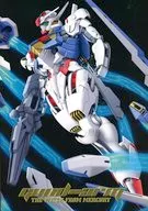 GUND－ARM / 皐月 / 日羽工業