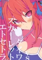 vs ダイワスカーレット エトセトラ / 桜二等兵