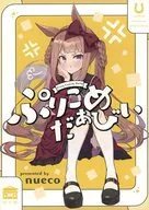 ぷりこめだぁびぃ Pretty Comedy Derby / nueco