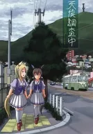 天候調査中 / 虻