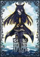 ふしぎの中のカフェ　金の幻影 / 吉田雪晴