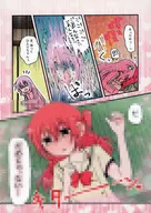 だめじゃ、ない・・・ / くらげもどき