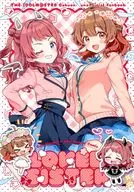 LOVED SISTER / 和泉キリフ