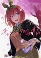 チェリーブロッサム / やまだ