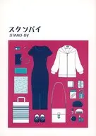 スタンバイ / RIE