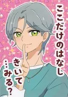 【コピー誌】ここだけのはなし きいて・・・みる？ / 057（おごせ）
