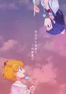 あなたと出会う、この世界で / 三宮