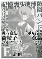 【コピー誌】ゲーミング E計画 / アフガン航空相模 / クロダオサフネ