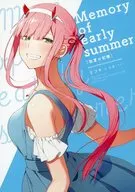Memory of early summer / リフ / とま