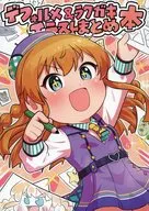 デフォルメ＆ラクガキイラストまとめ本 / んげちゃん