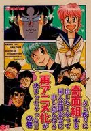 久し振りに奇面組本が出したくなって同人誌即売会に申し込んだら再アニメ化が決まっちゃった！！の巻 / やぐ