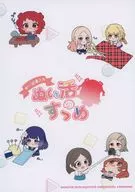 ぬい活のすヽめ / しろた / しま