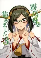 霧島さん集めました 3 / masa / 今田秀士