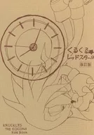 【改訂版】くるくるレッドスター / ちょも丸