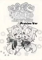 ふわもこぐらし Preview Ver / 門瀬粗