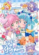 ゲストアイドルさんにはヒミツがあります！？ / 和泉キリフ