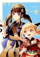 キミと私ともう一度 イラストBOOK / ハリルネル