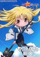 なのるんですEX 2 / つかもとたかし