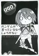 ガンダムが言っているならしょうがない / いちば仔牛