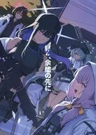 響く、余燼の先に / J．