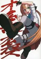 オータムクラウドオムニバス / 御嗣葦昏衛