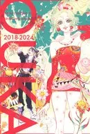 追歌再録集 2018-2024 / おじゅ