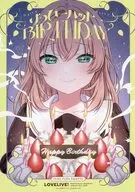 はっぴーハッピーBIRTHDAY / HIRO