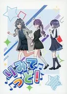 りみてっど！ / しのうじ