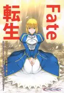 Fate転生 はらぺこ騎士王のやり直し 英霊召喚されて帰ってきた騎士王は現代知識で王国を復興させる！ / 城爪草
