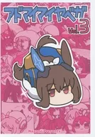 アドマイマイヤベガ Vol．3 / なぞの