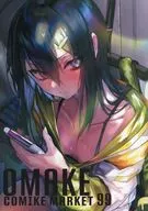 OMAKE COMIKE MARKET 99 / AKiEDA