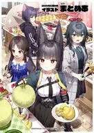 2025年に描いたイラストまとめ本 / 日下氏
