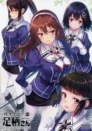妙齢型重巡伝 残念だよ！！足柄さん 47 / 石原ますみ