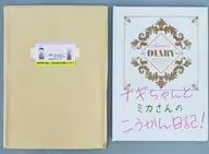 【アーカイブばん】ナギちゃんとミカさんのこうかん日記！ / 一隅 / sugar．