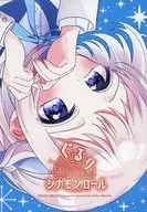 ぐるりシナモンロール / 南瓜