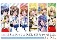 なのはとエクハでコラボしてみちゃいました。という本。あふたー / koguro