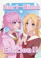 Ruri－Hime Edition！！ / 椛