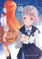 一縷 / あそか